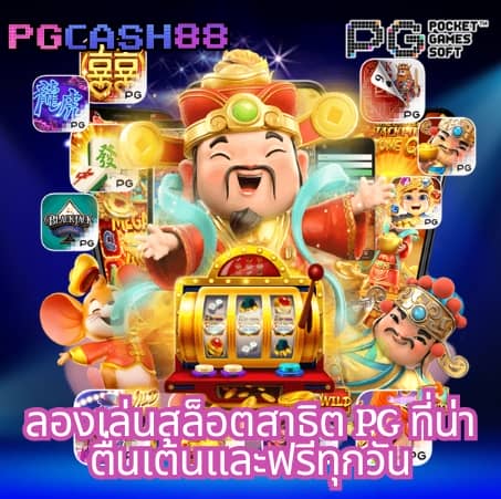 pg slot888